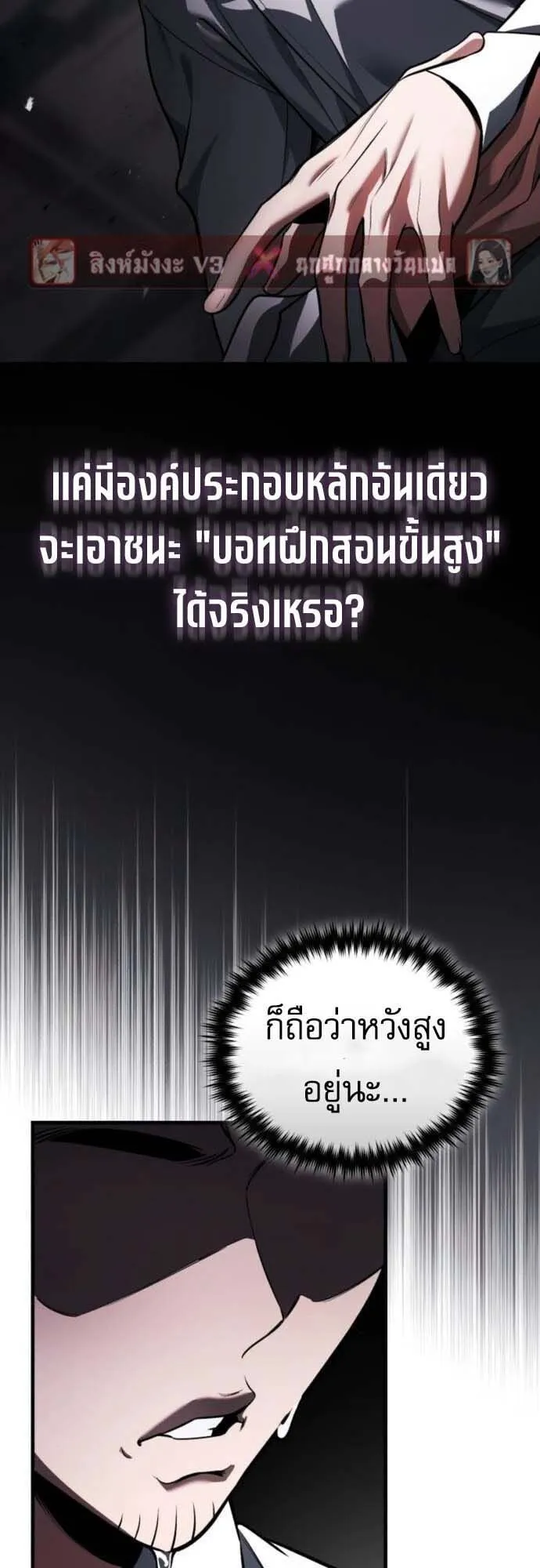Echoes of the Reverse Planet ตอนที่ 5 หน้า 24