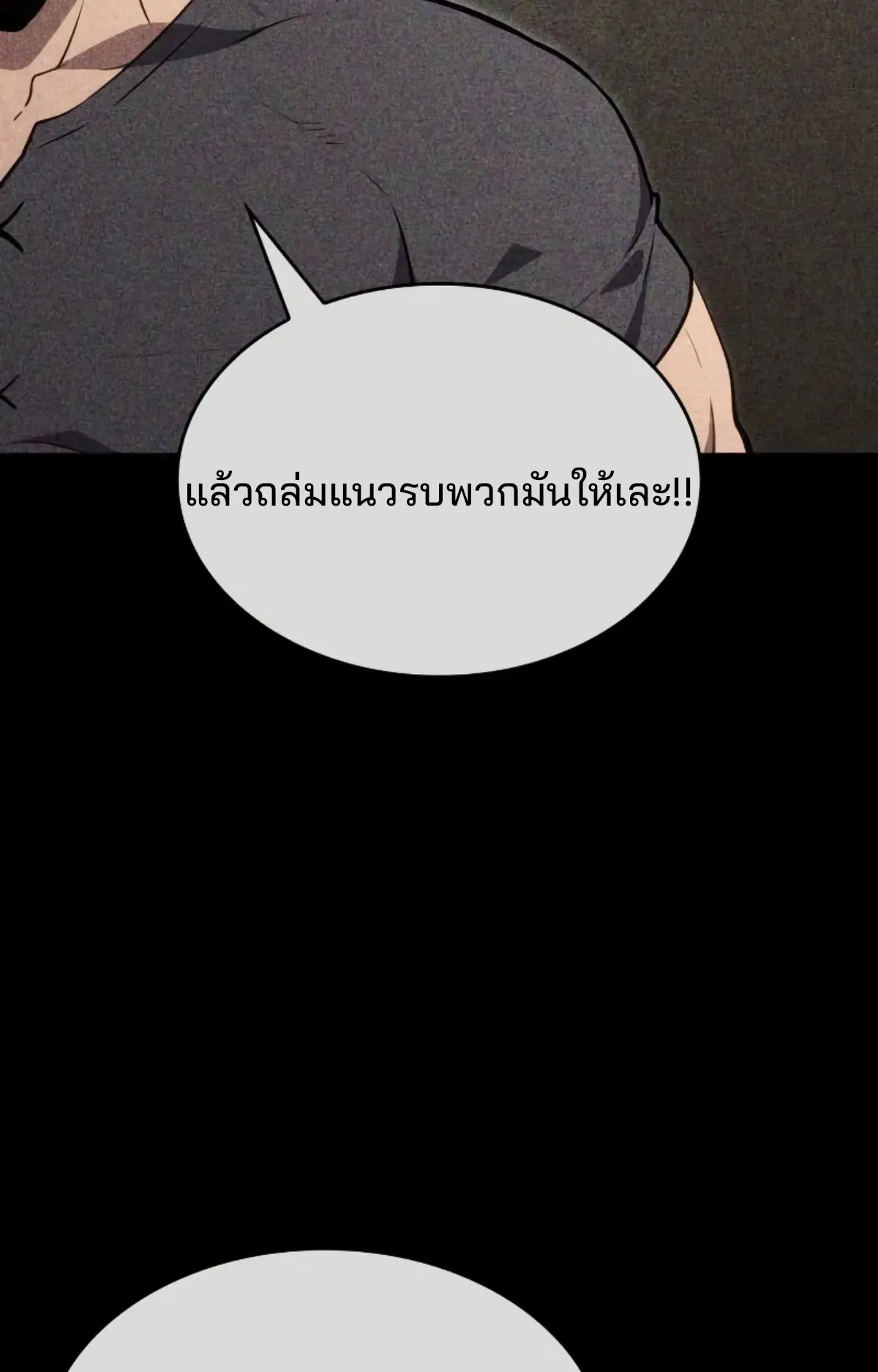 The Cold-Blooded Warrior ตอนที่ 5 หน้า 19
