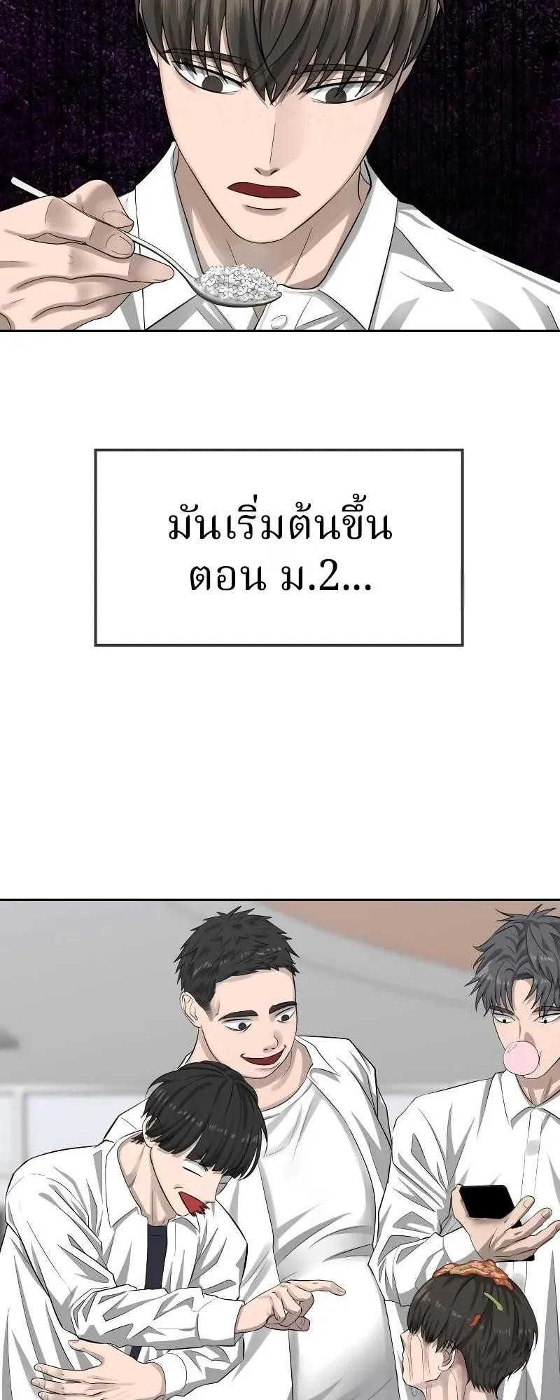 Why You Shouldn’t Enter a Haunted House ตอนที่ 5 หน้า 68
