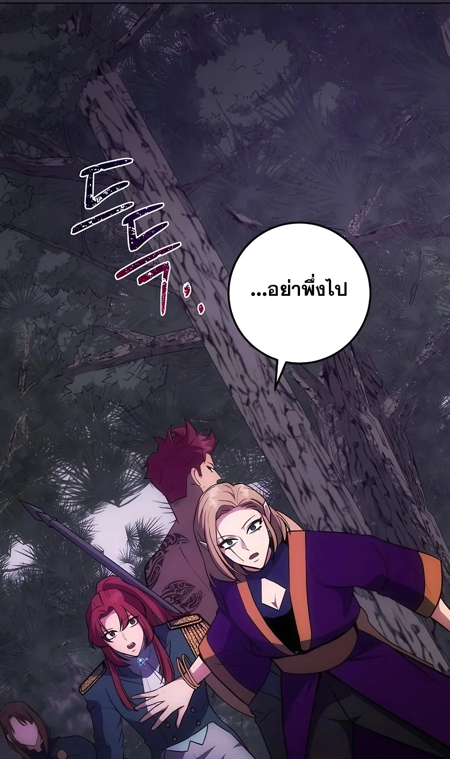 I Became the Youngest Prince in the Novel ตอนที่ 13 หน้า 13