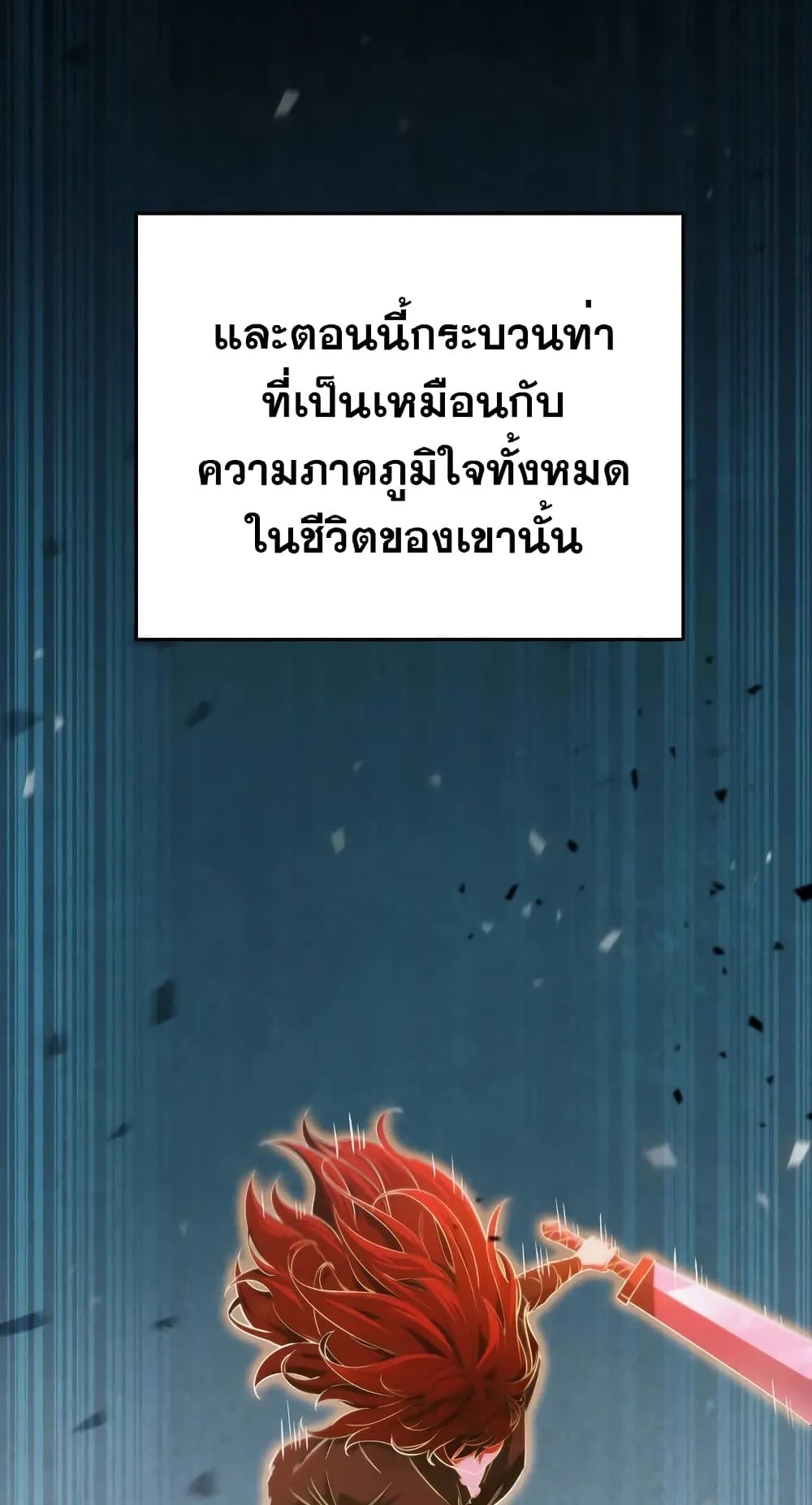Heavenly Inquisition Sword ตอนที่ 14 หน้า 65