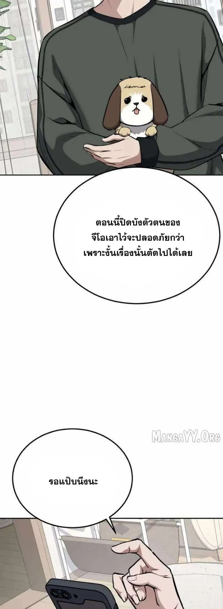 Resurrection Boy ตอนที่ 15 หน้า 35