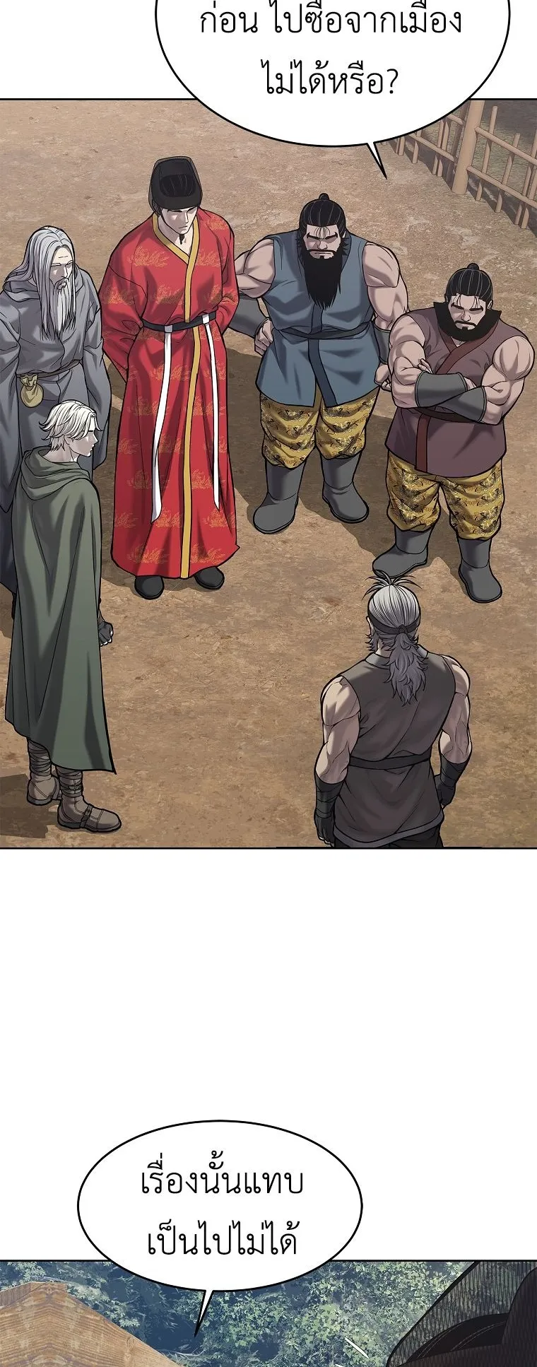 The Iron Emperor ตอนที่ 31 หน้า 60