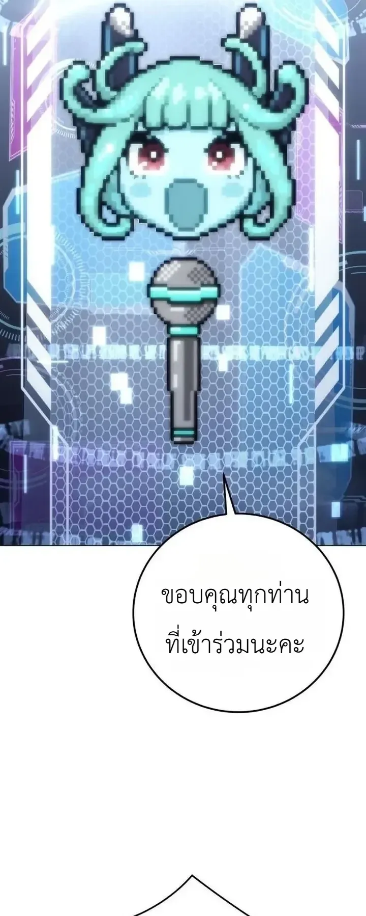 The End of the World War ตอนที่ 8 หน้า 52