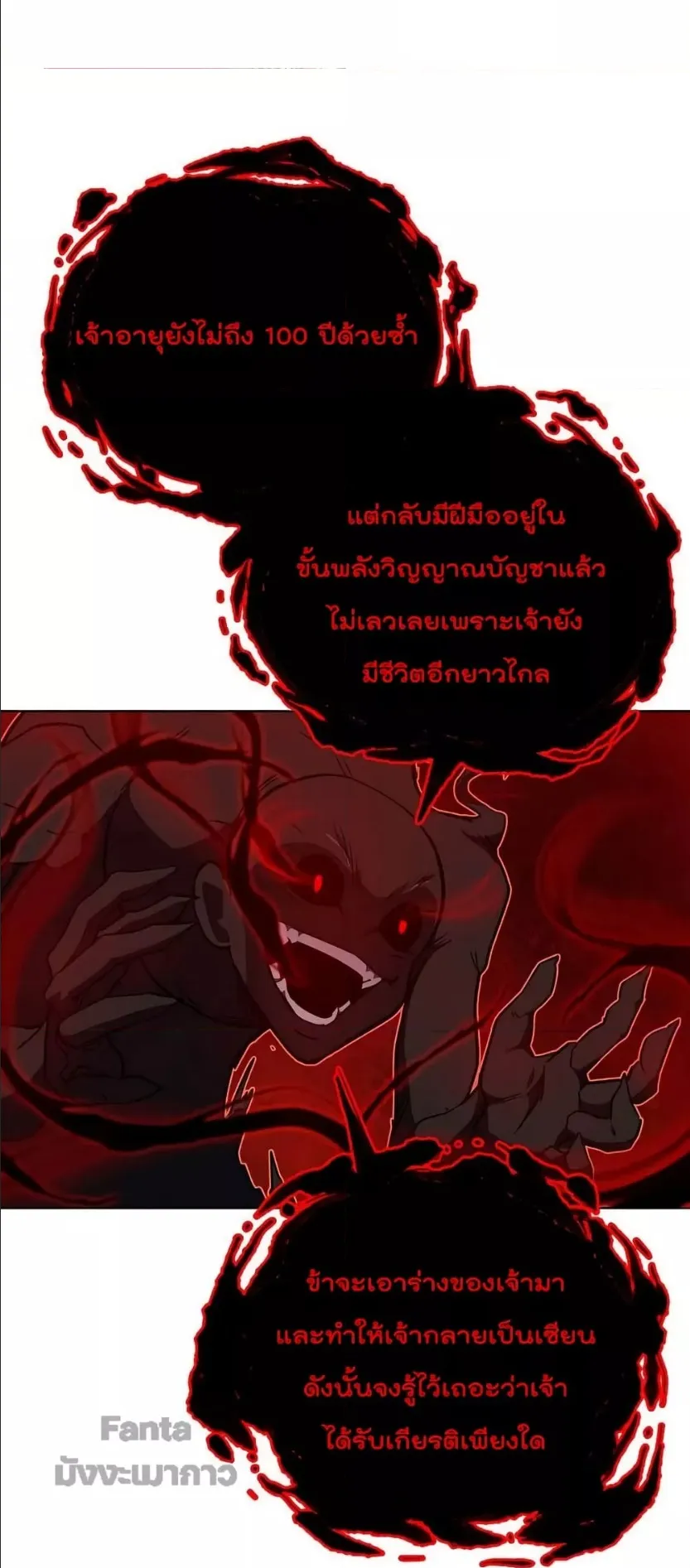 Millennium Spinning ตอนที่ 52 หน้า 22