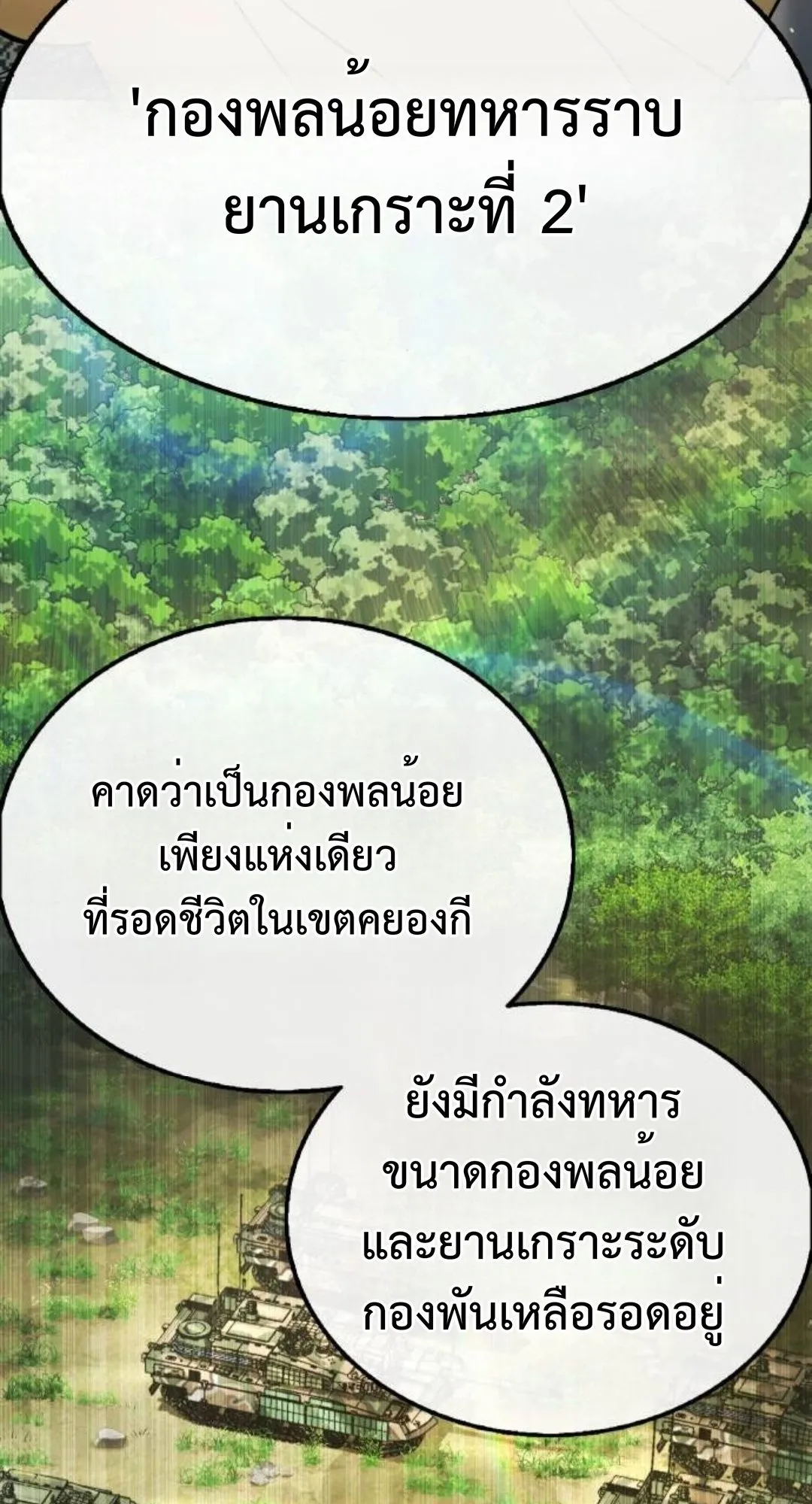 Zombie Papa ตอนที่ 4 หน้า 28