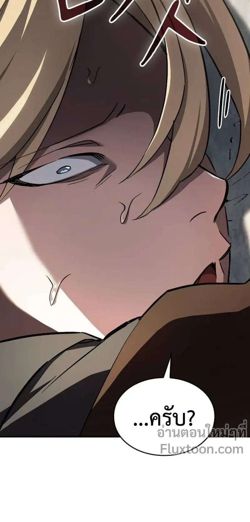 The Sword-Eating Swordmaster ตอนที่ 7 หน้า 47