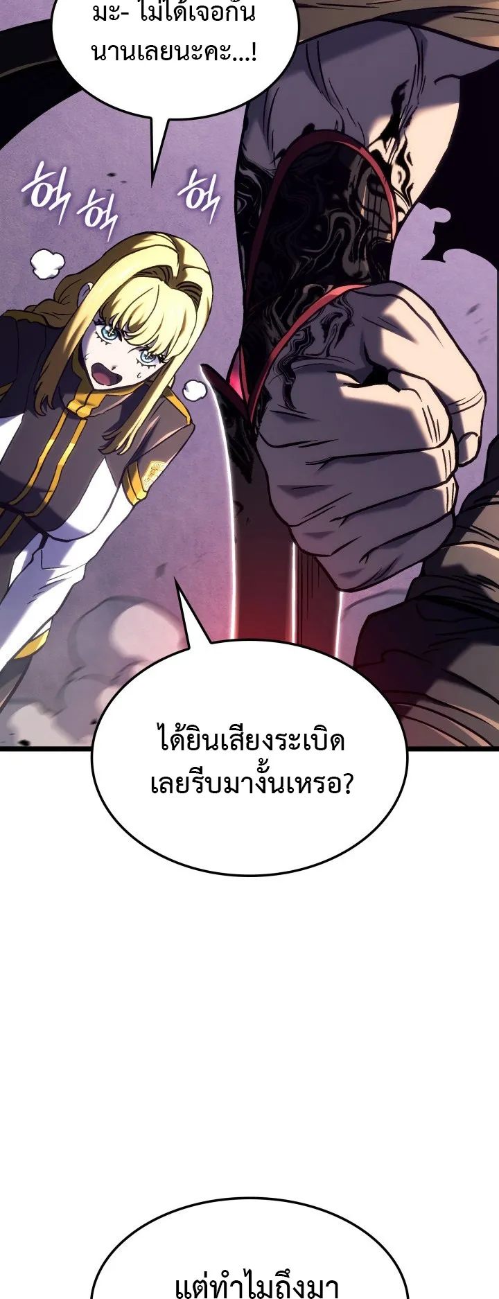Revenge of the Iron-Blooded Sword Hound ตอนที่ 151 หน้า 62