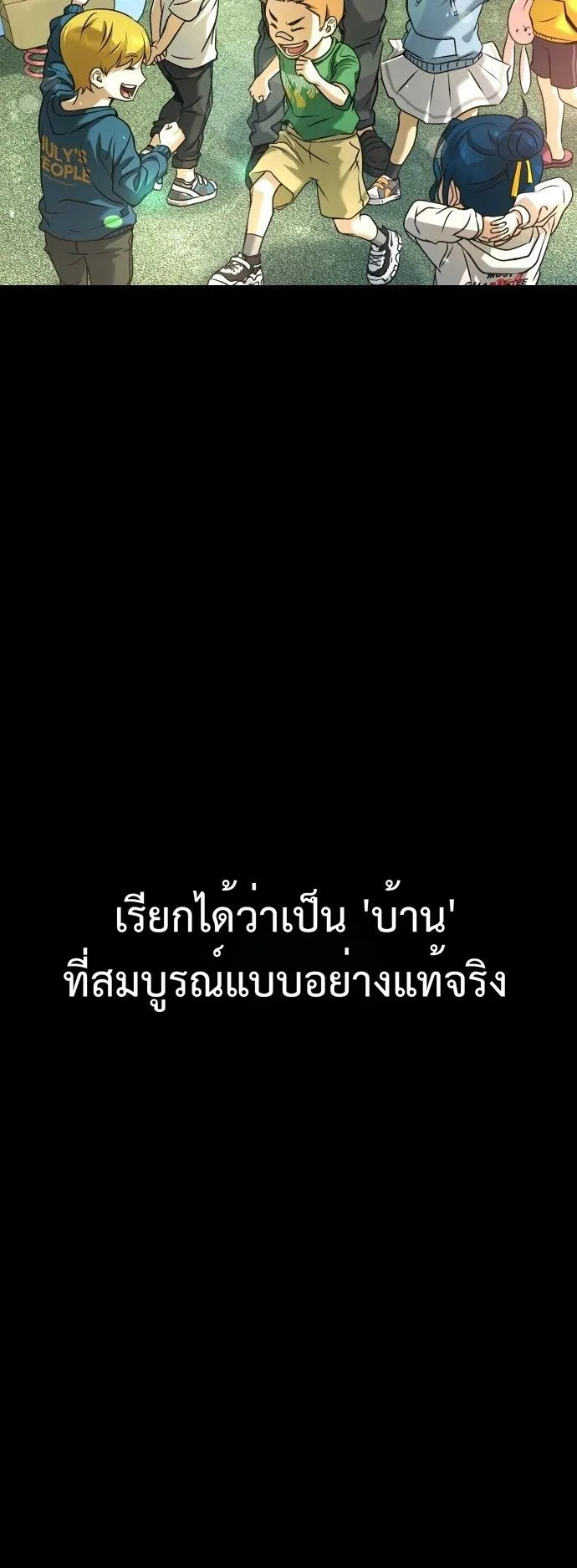 Zombie Papa ตอนที่ 1 หน้า 110