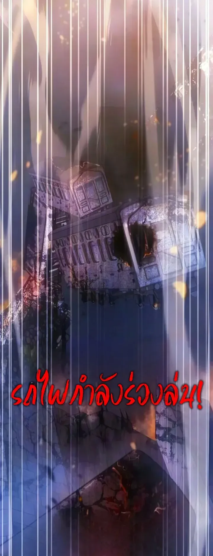 30 Years Since the Prologue ตอนที่ 6 หน้า 121