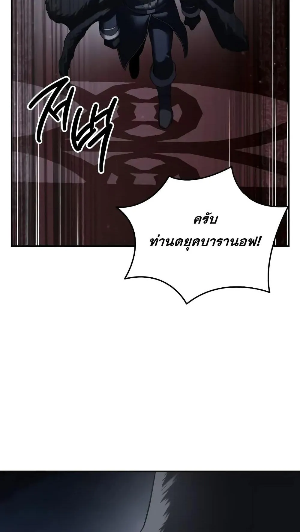 Star-Embracing Swordmaster ตอนที่ 64 หน้า 124