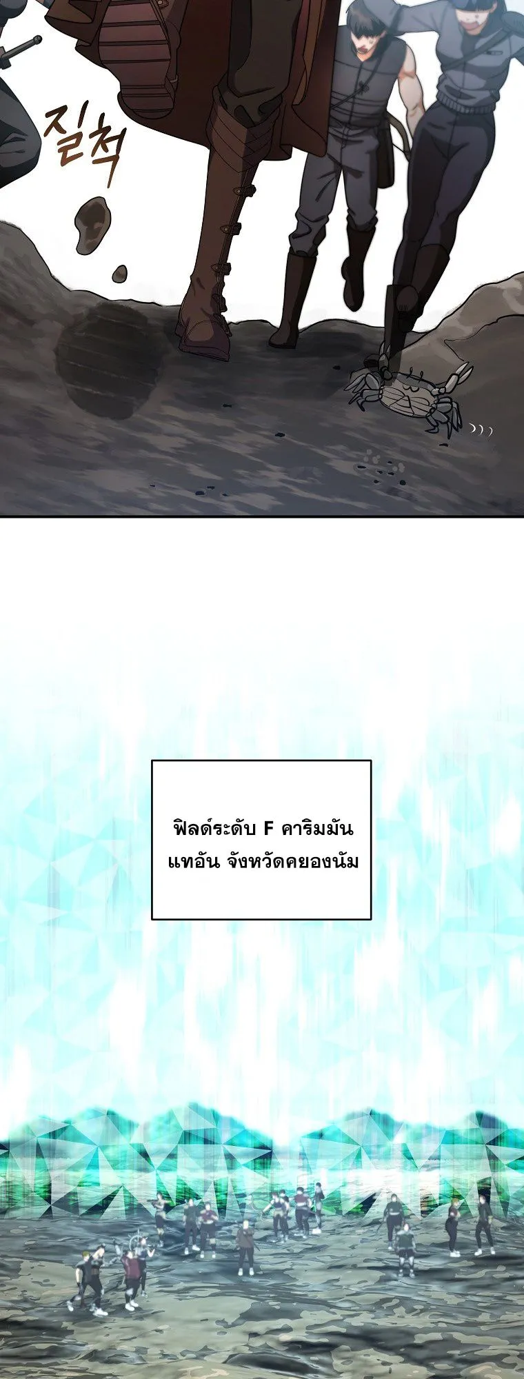 Master of All Skills ตอนที่ 6 หน้า 44