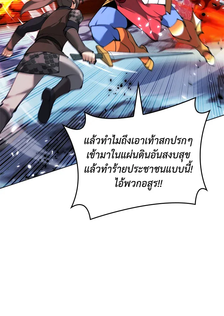 Overgeared ตอนที่ 230 หน้า 117