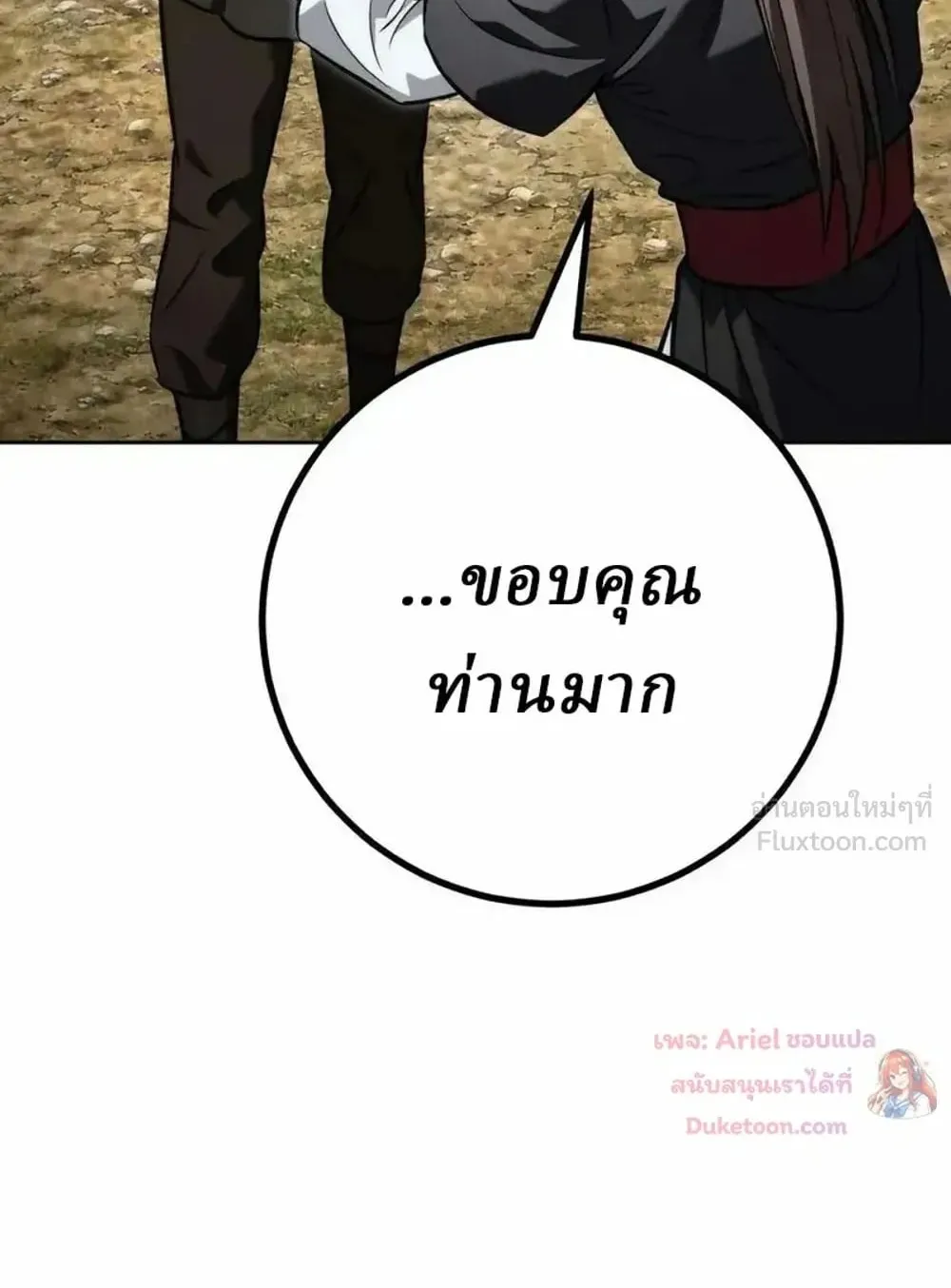 Sichuan’s Supreme King ตอนที่ 37 หน้า 8