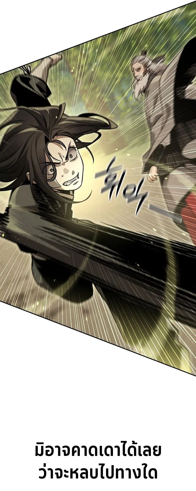 The Divine Demon’s Grand Ascension ตอนที่ 11 หน้า 46