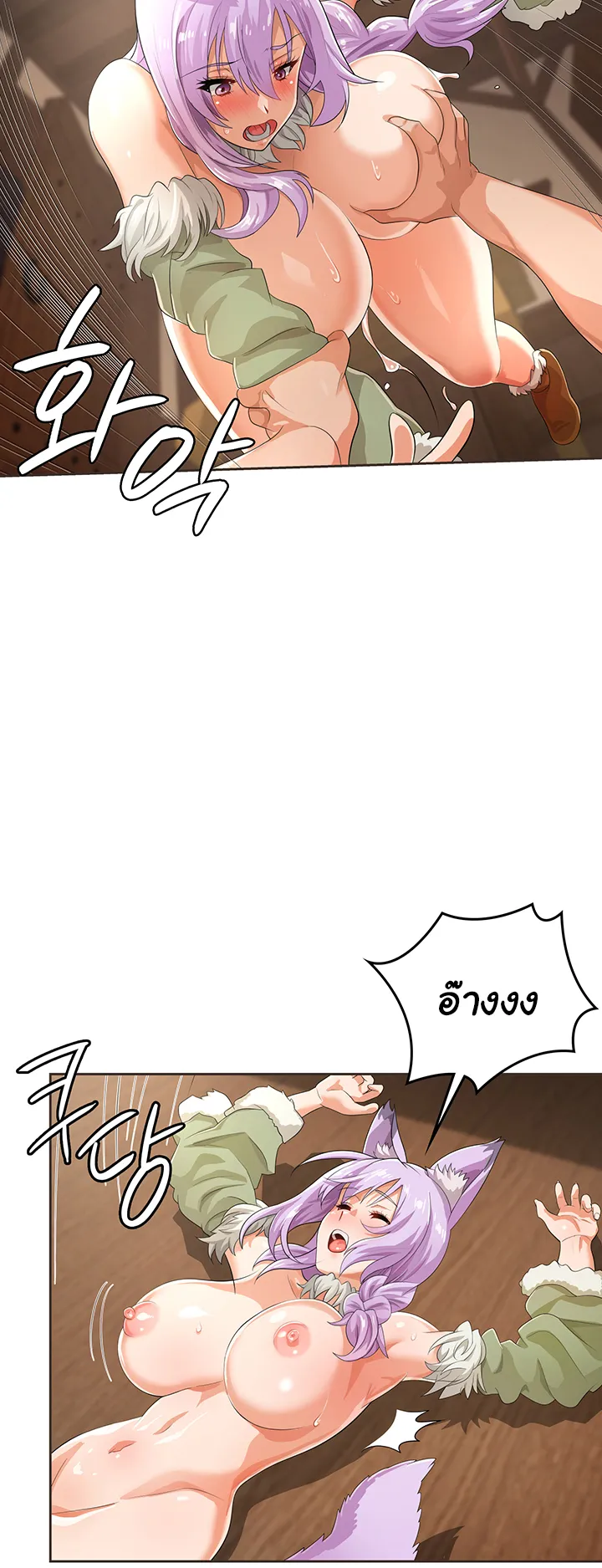 Bought By The Demon Lord Before The Ending ตอนที่ 4 หน้า 24