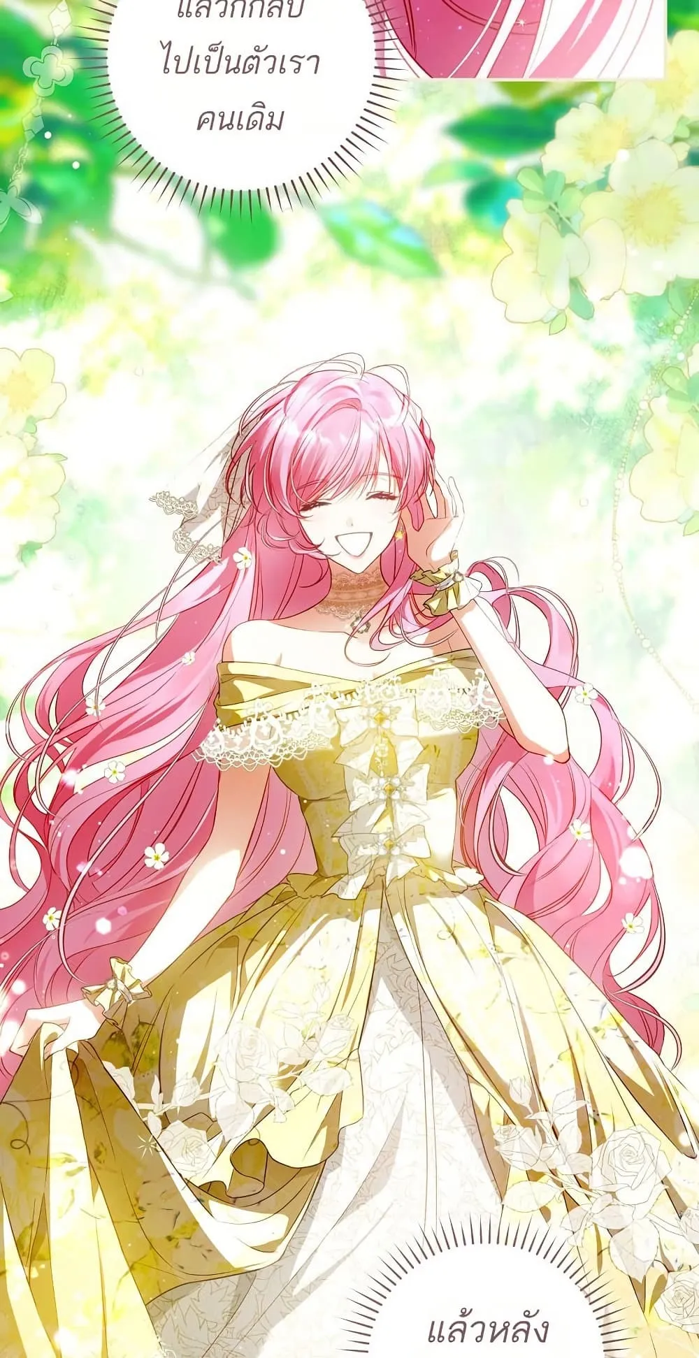 The Flower With a Sword ตอนที่ 3 หน้า 8