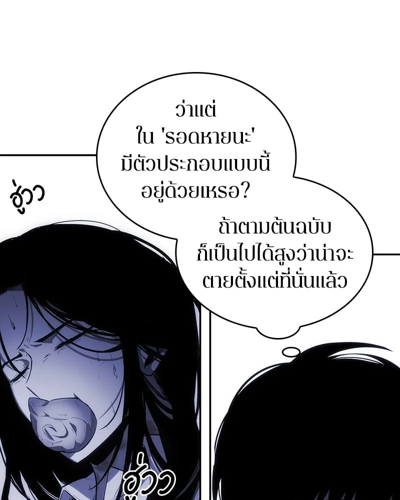 Omniscient Reader ตอนที่ 16 หน้า 61