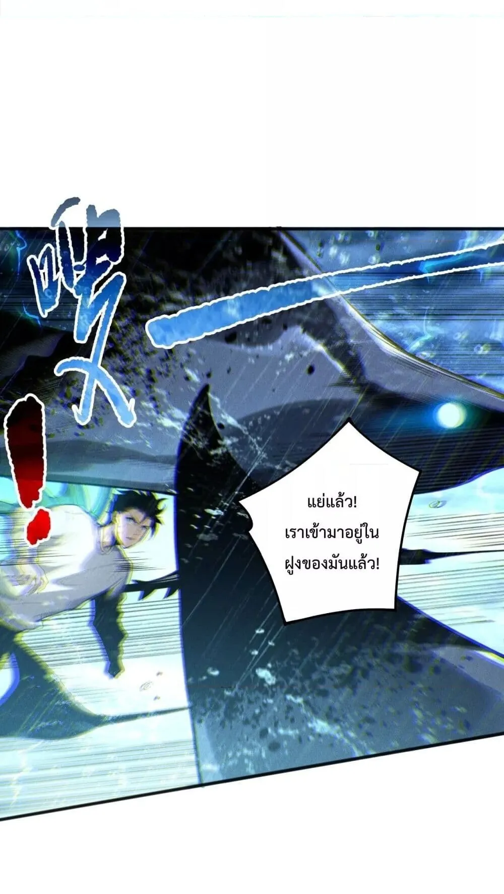 Disastrous Necromancer ตอนที่ 216 หน้า 11