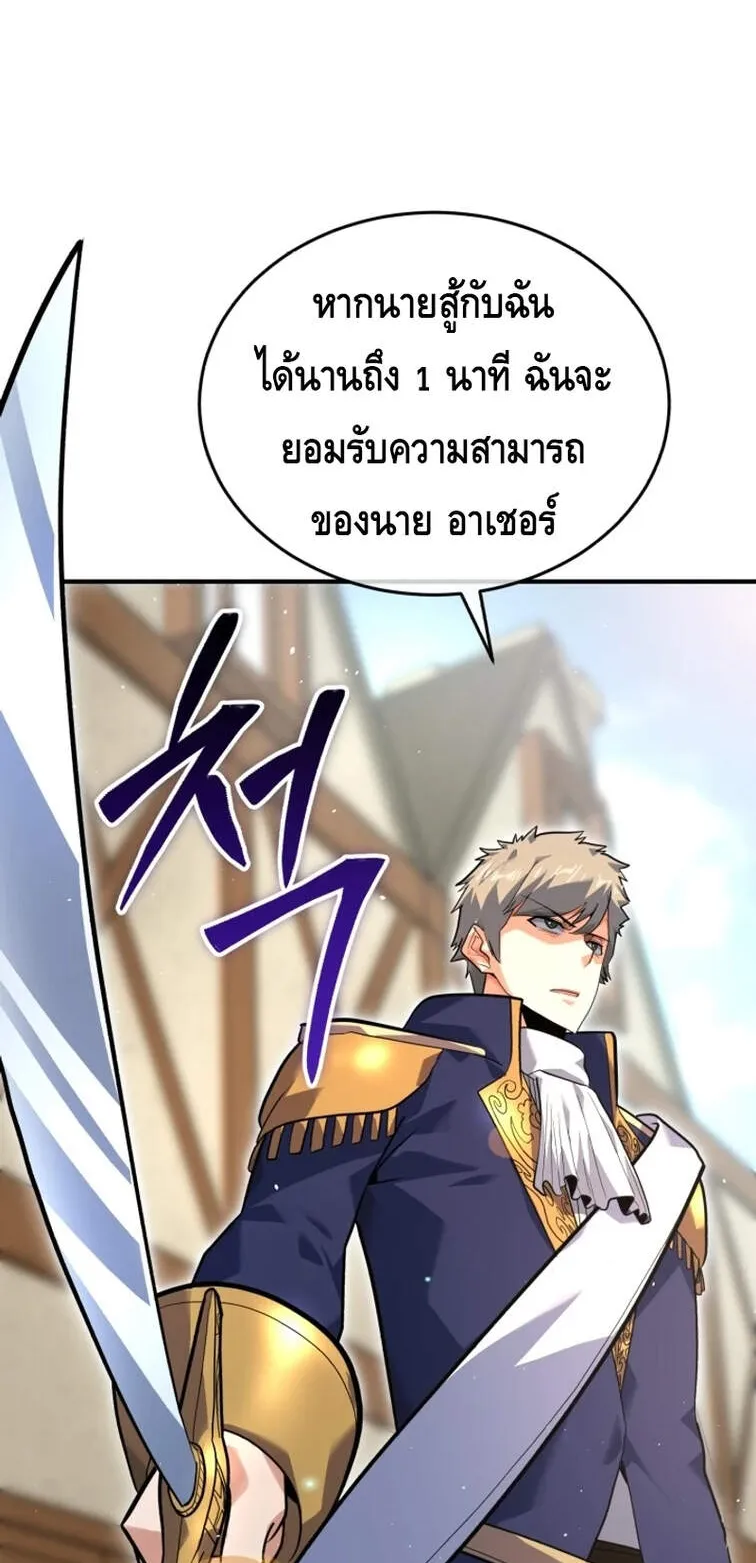 Reincarnation Sword Master ตอนที่ 2 หน้า 74