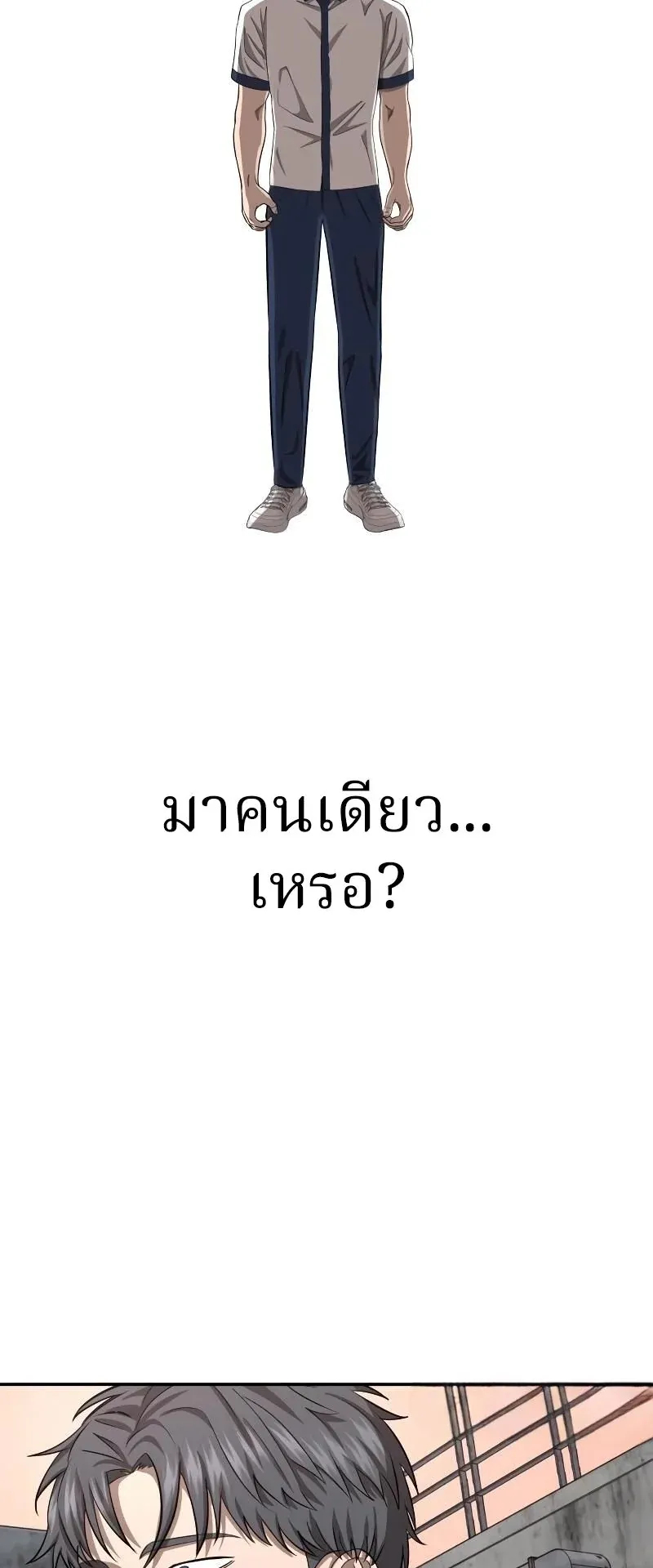 Why You Shouldn’t Enter a Haunted House ตอนที่ 6 หน้า 67