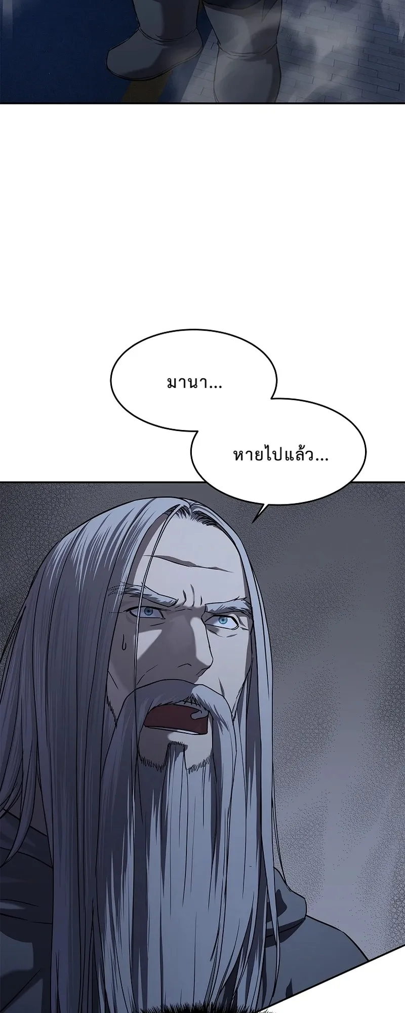 The Iron Emperor ตอนที่ 22 หน้า 55