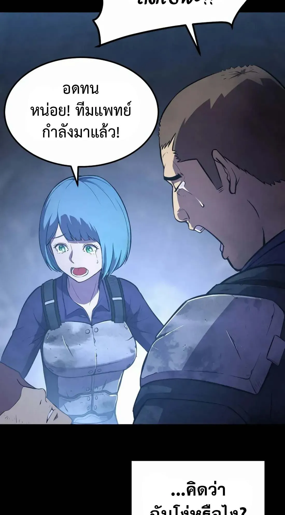 Academy Reincarnation Hero การหวนคืนของวีรบุรุษแห่งสถาบัน ตอนที่ 1 หน้า 18