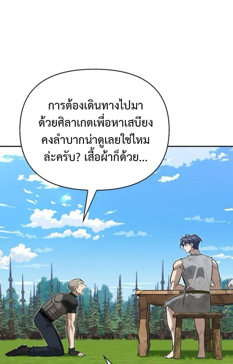 S-Class Hunter Heals with Monsters ตอนที่ 7 หน้า 122
