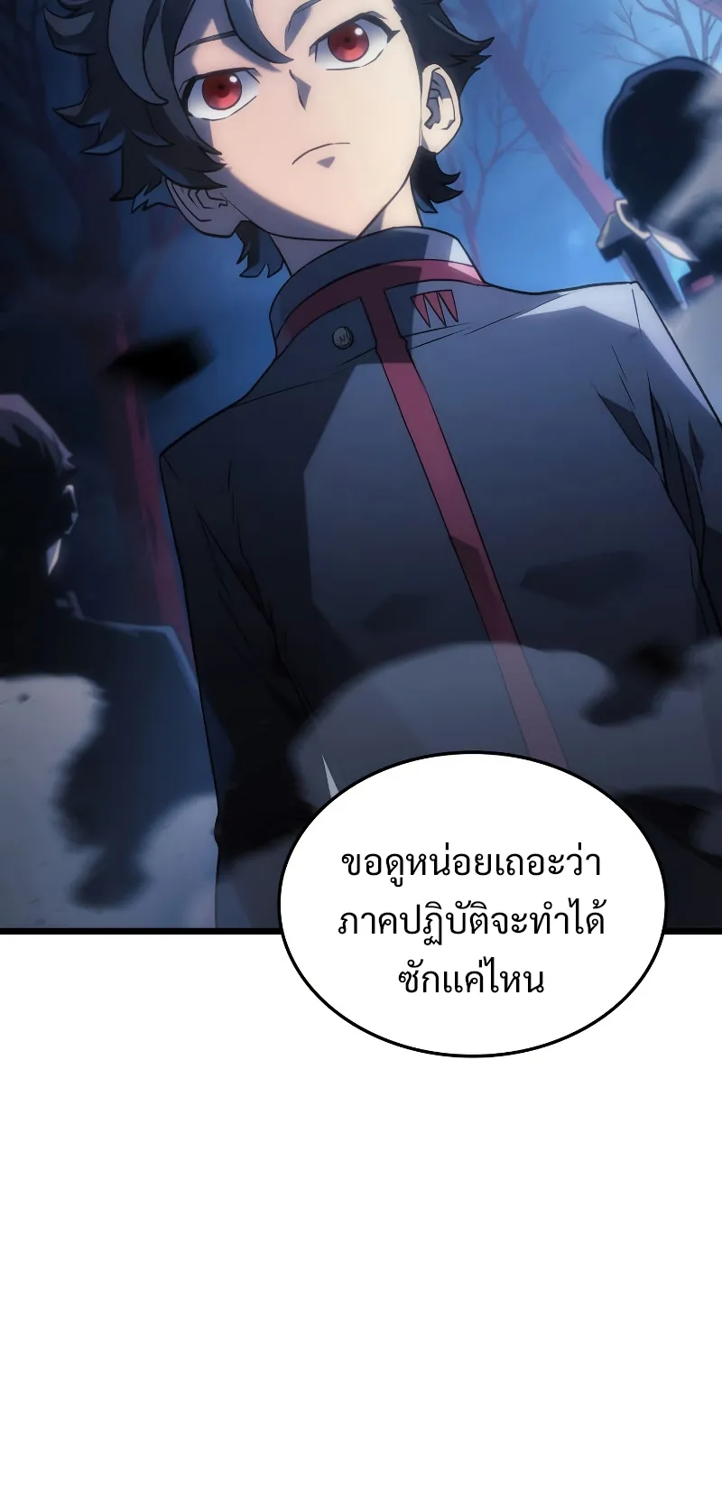 Revenge of the Iron-Blooded Sword Hound ตอนที่ 4 หน้า 24