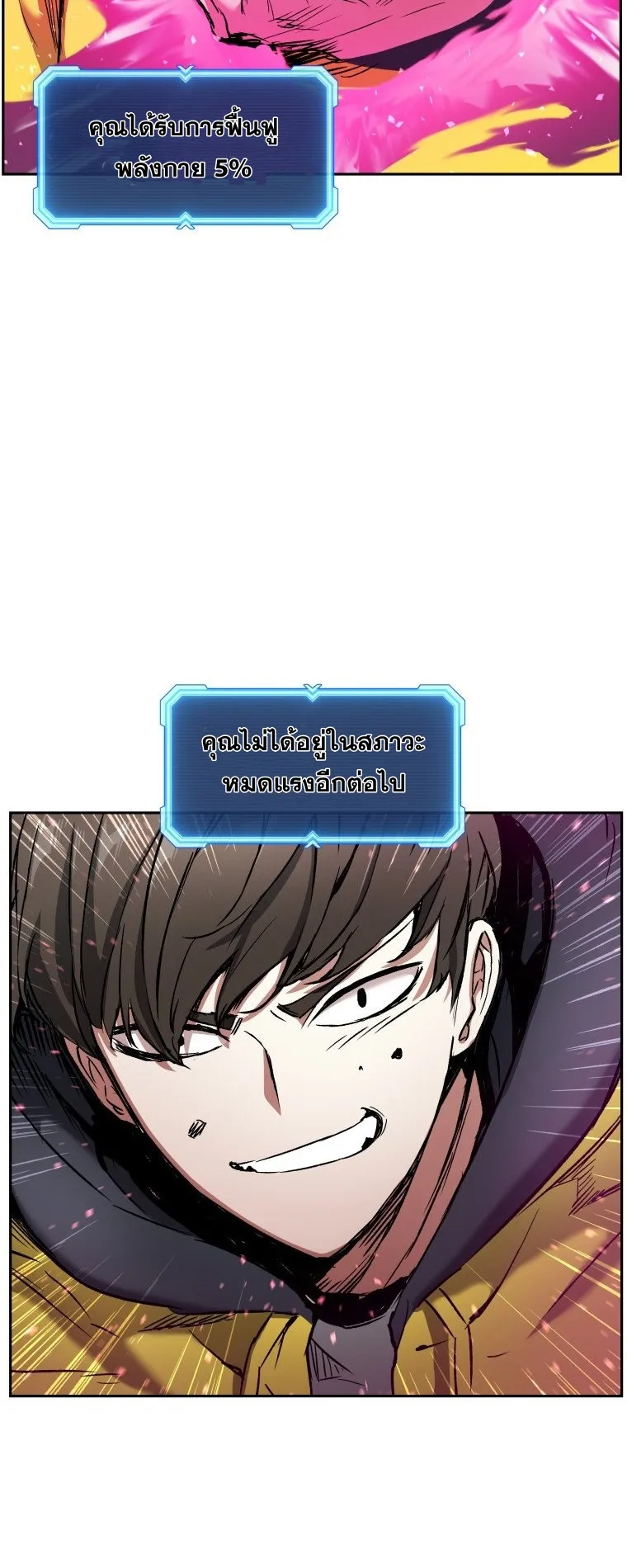 Return Of The Shattered Constellation ตอนที่ 4 หน้า 49