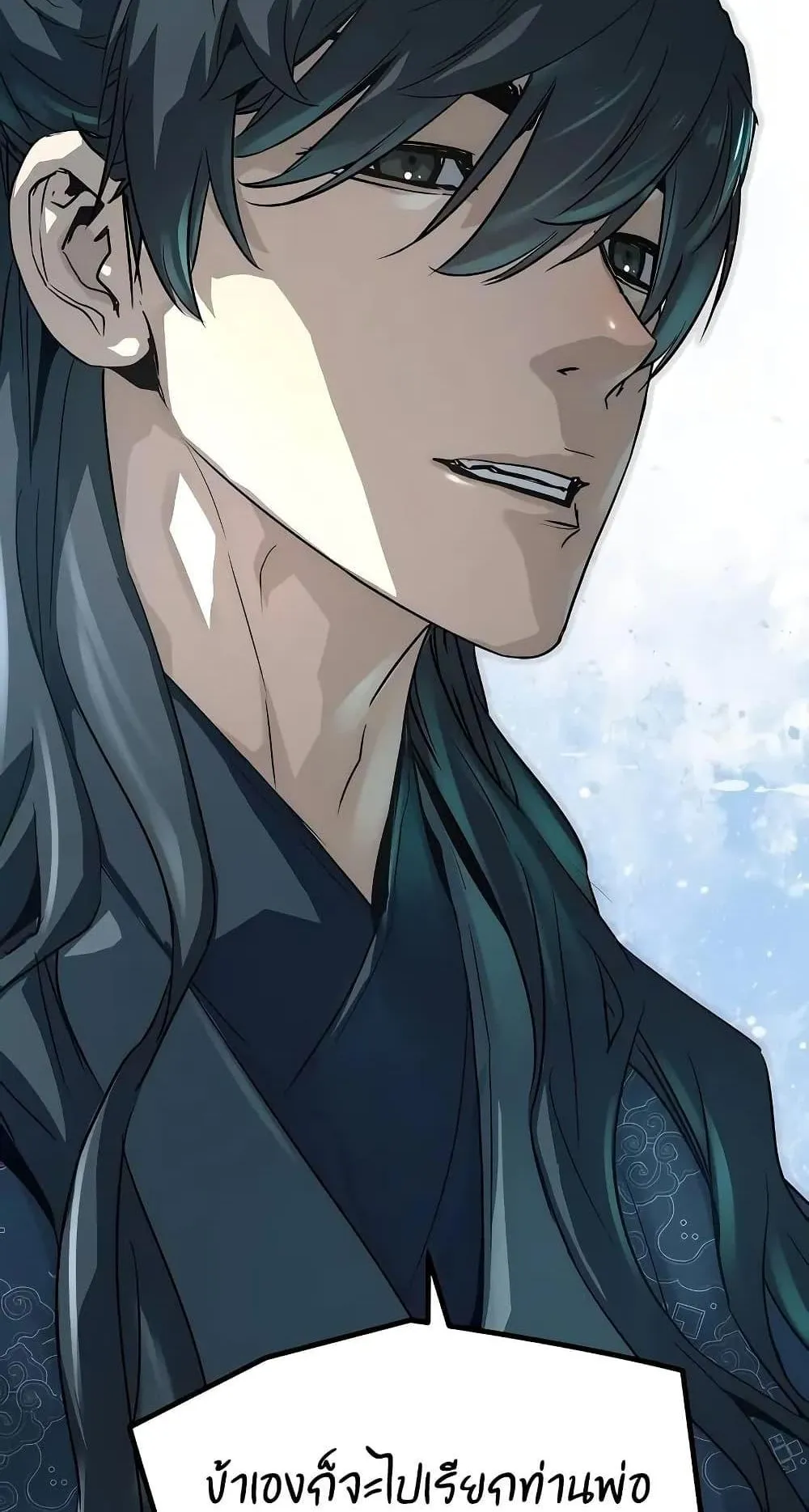 Absolute Regression ตอนที่ 24 หน้า 75