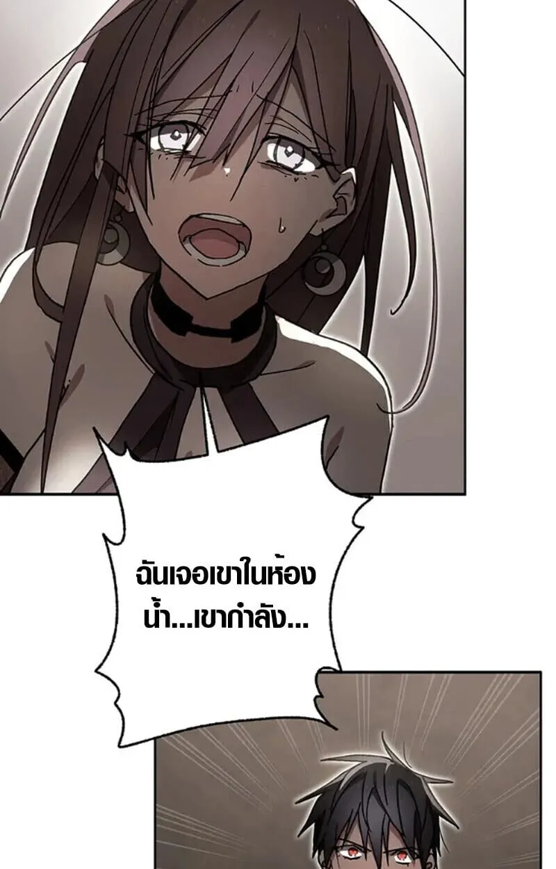 Aristocrat’s Revenge ตอนที่ 30 หน้า 10