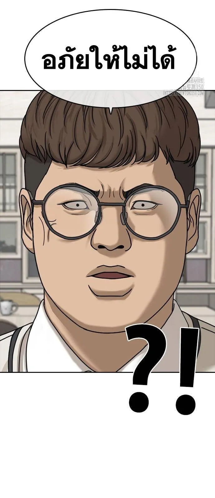 Loser Life 2 ตอนที่ 36 หน้า 43
