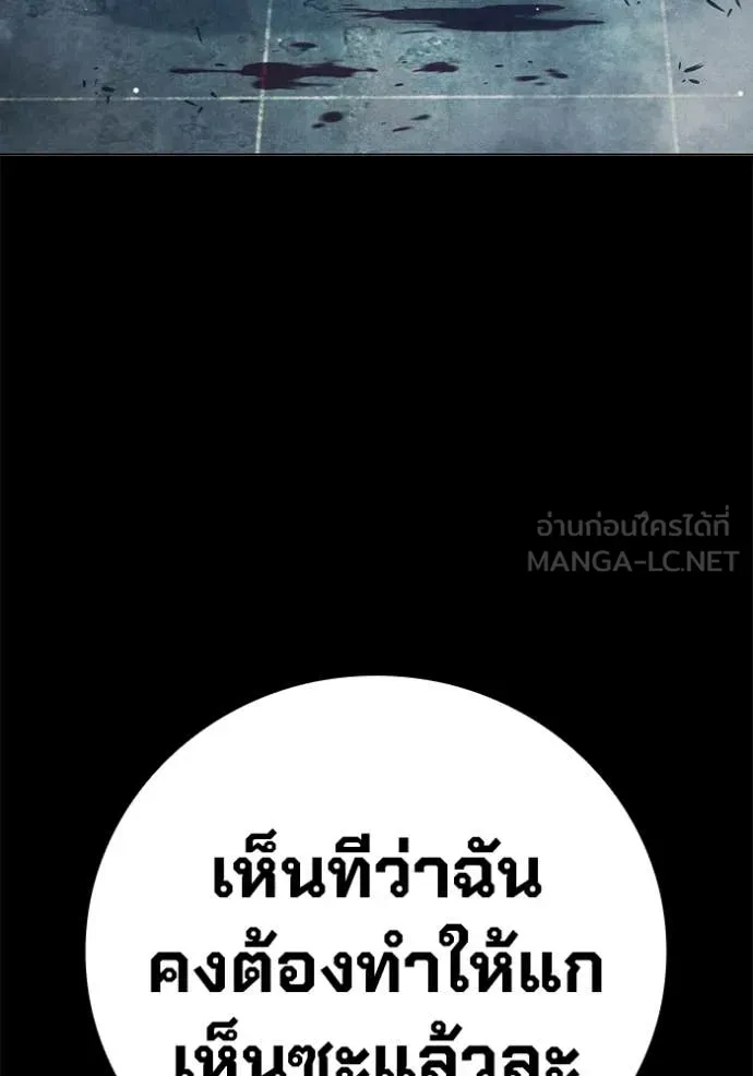 Juvenile Prison ตอนที่ 49 หน้า 112