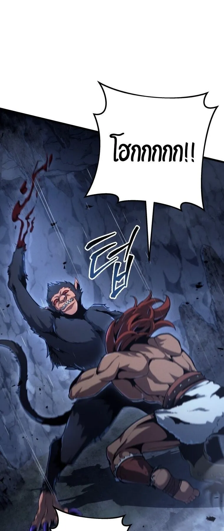 A Dragonslayer’s Peerless Regression ตอนที่ 74 หน้า 31