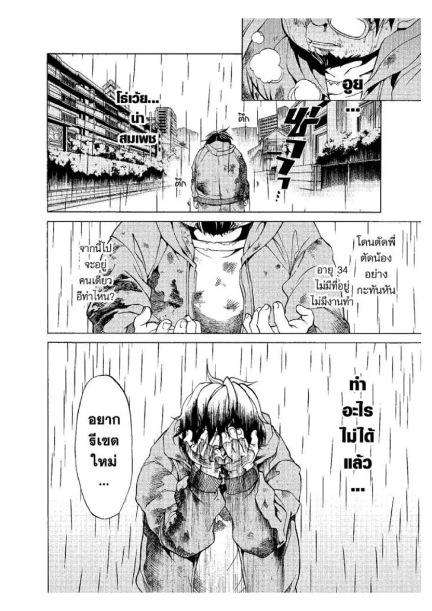 Mushoku Tensei ตอนที่ 1 หน้า 9