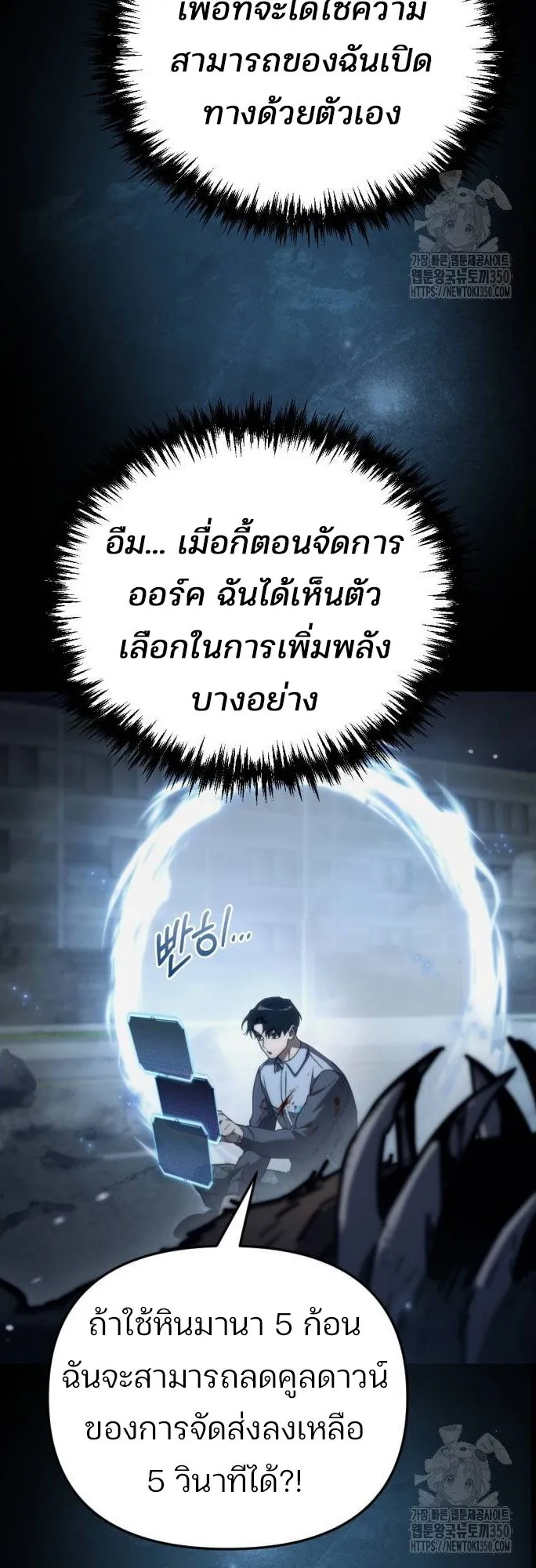 Hiding the logistics center in Apocalypse ตอนที่ 4 หน้า 45