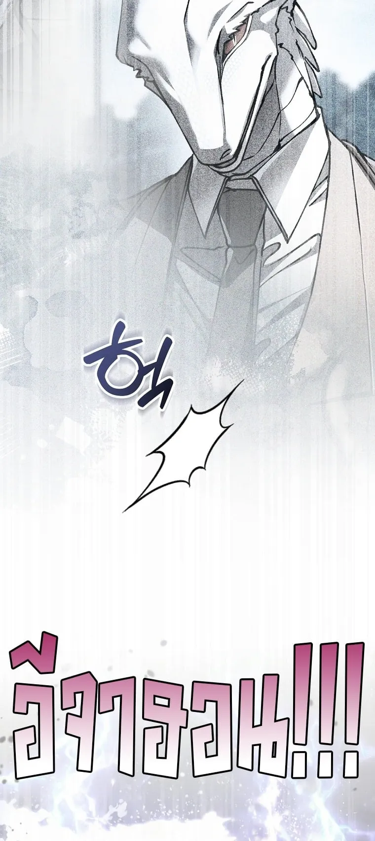 Got Dropped into a Ghost Story, Still Gotta Work ตอนที่ 36 หน้า 79