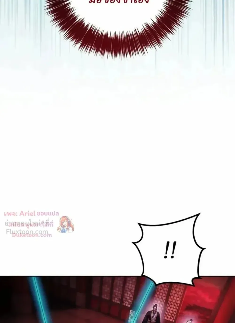 Sichuan’s Supreme King ตอนที่ 40 หน้า 147