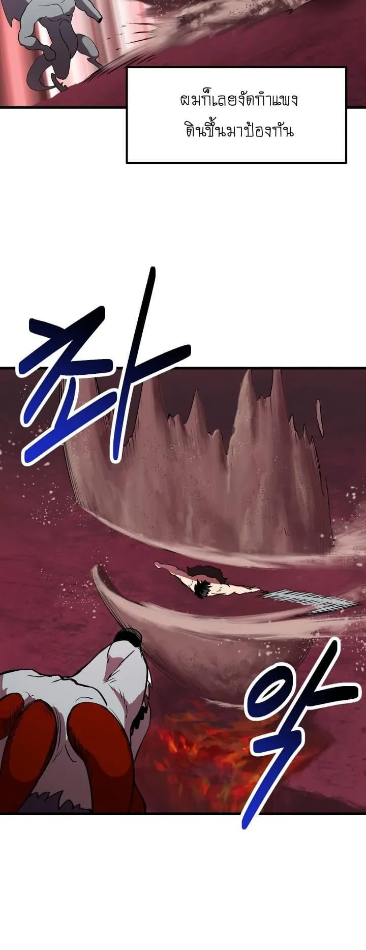 Survival Of Blade King ตอนที่ 3 หน้า 48