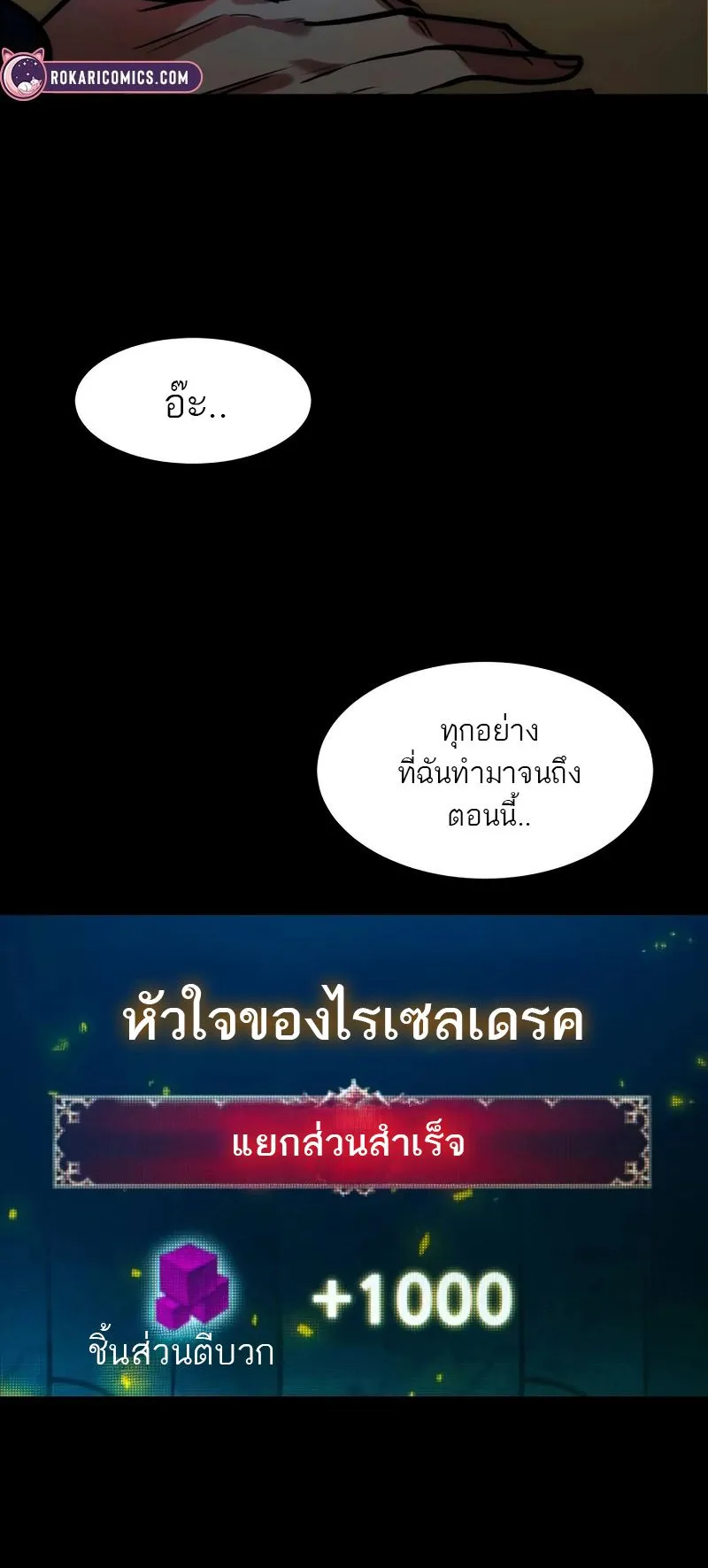 Defense Breaker ตอนที่ 1 หน้า 66