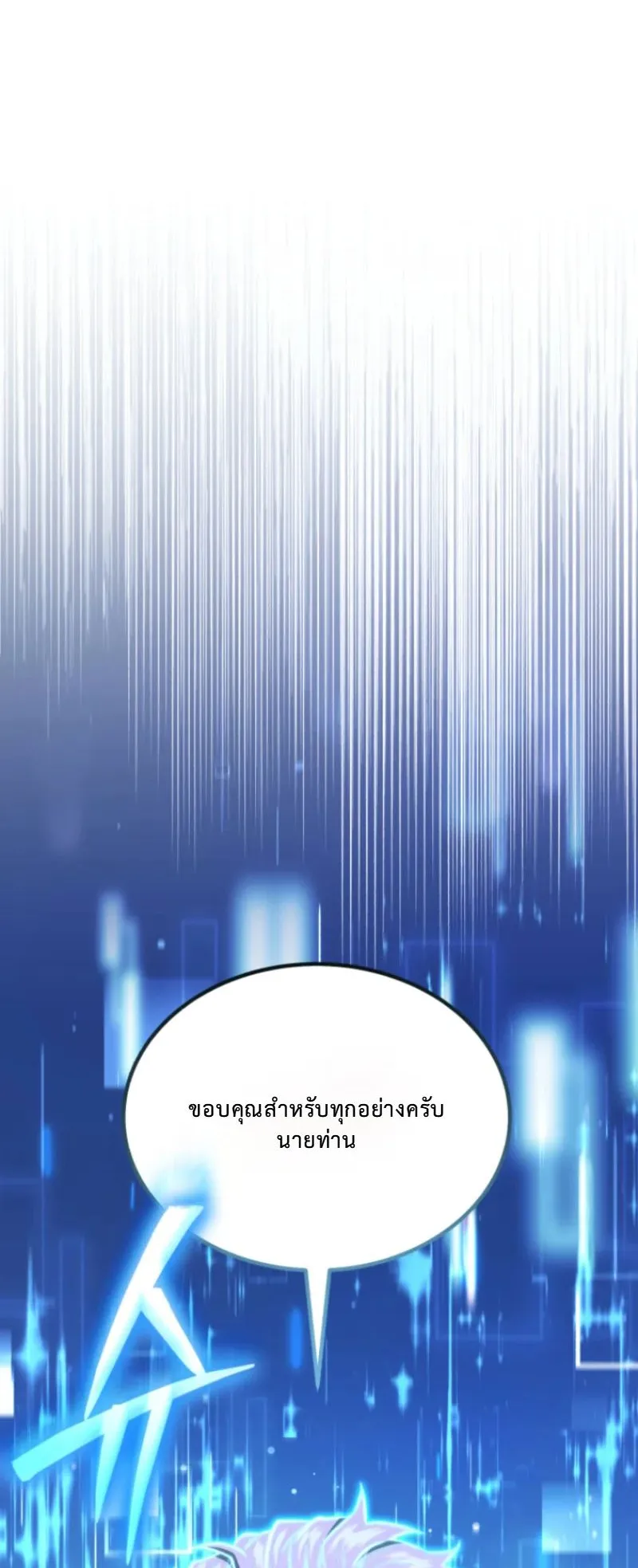 The Return of the Unrivaled Genius Ranker ตอนที่ 3 หน้า 5