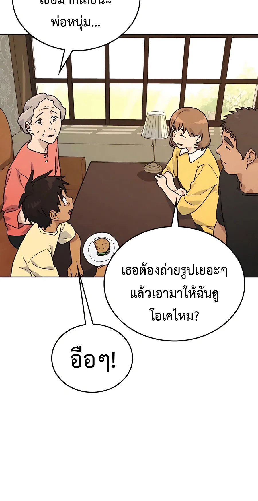 Healing Life Through Camping In Another World ตอนที่ 6 หน้า 49