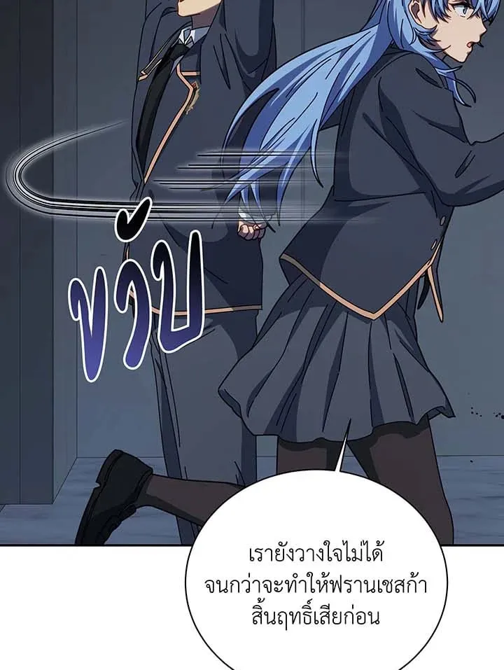Necromancer Academy’s Genius Summoner Chapter 145 หน้า 118
