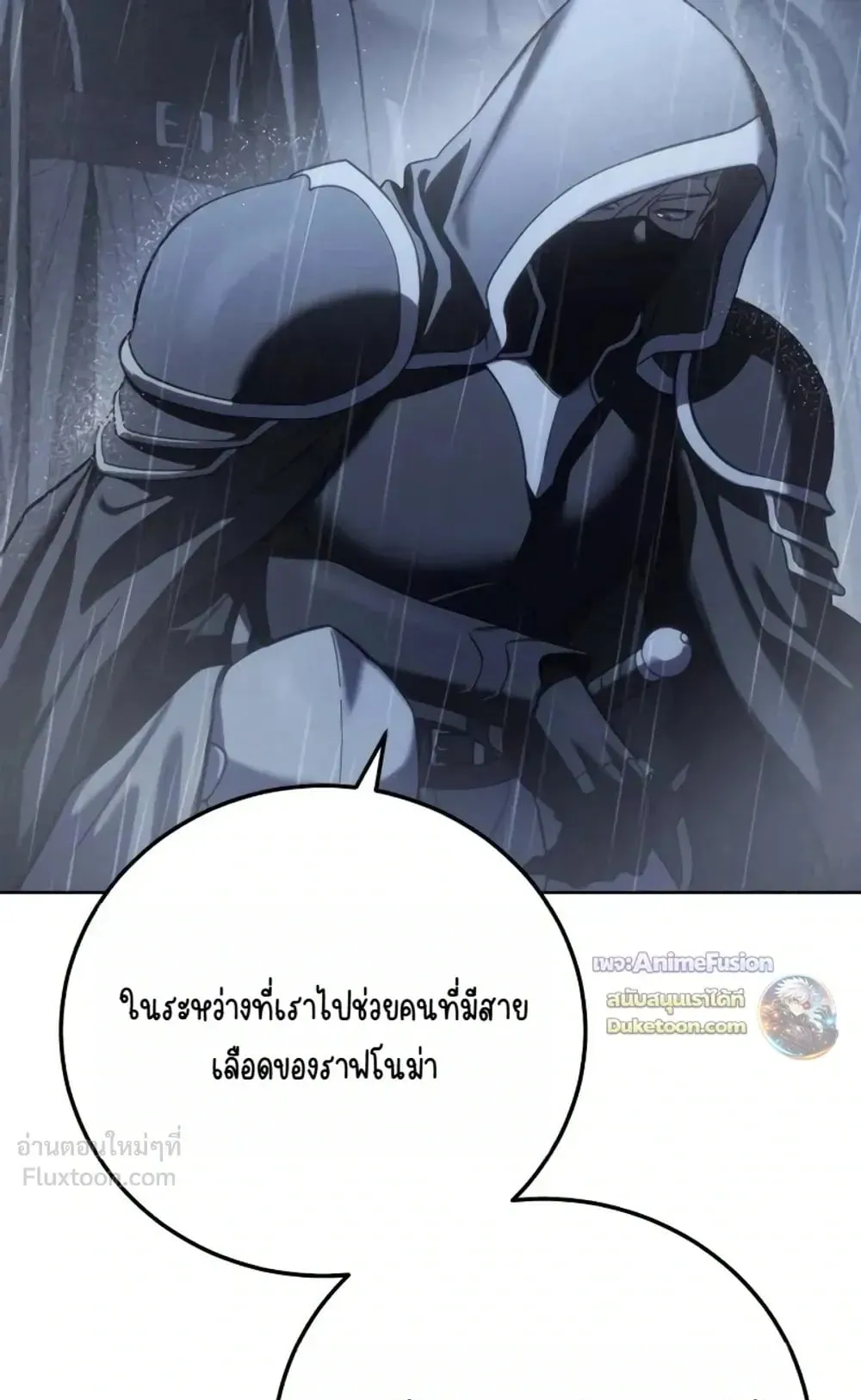 Star-Embracing Swordmaster ตอนที่ 134 หน้า 97