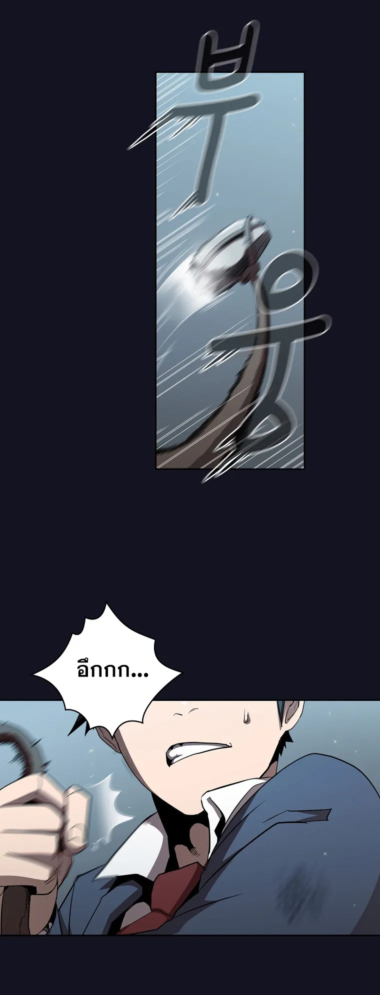 Is This Hero for Real ตอนที่ 5 หน้า 16