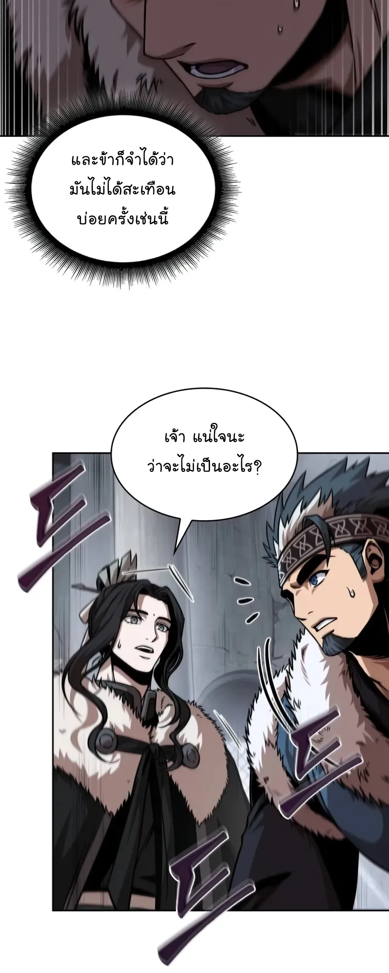 Nano Machine Chapter 251 หน้า 35