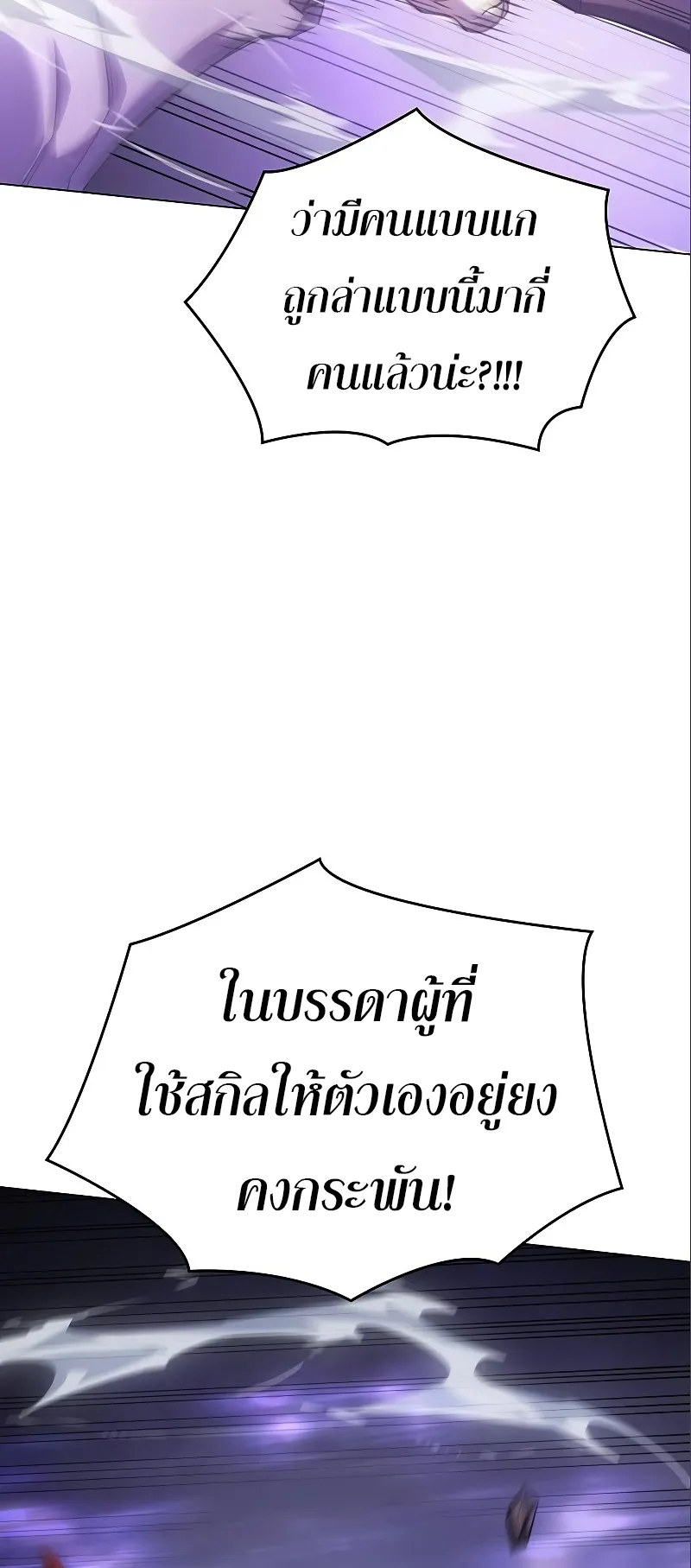 Regressing with the King Is Power ตอนที่ 6 หน้า 40