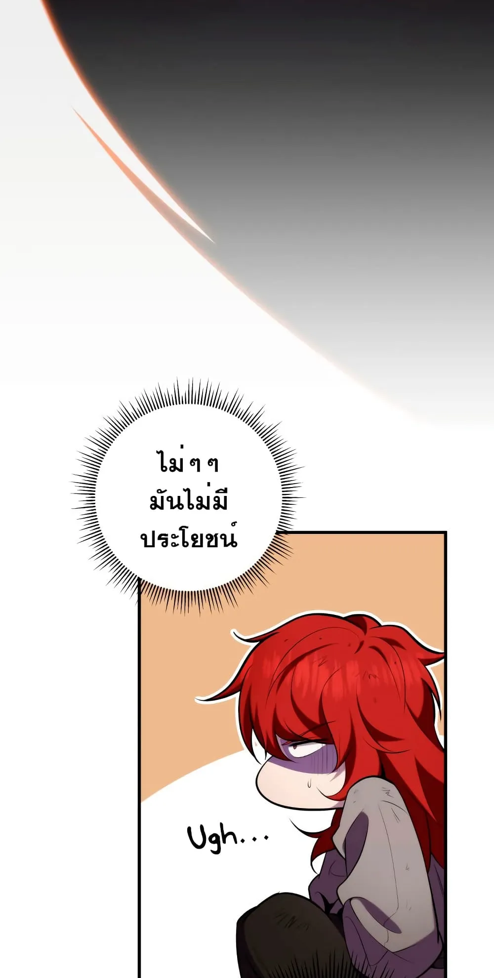Heavenly Inquisition Sword ตอนที่ 4 หน้า 107