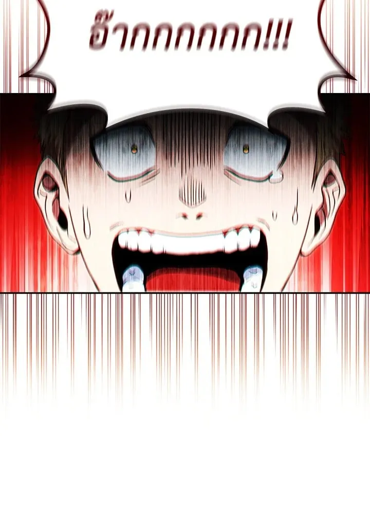 My Insanely Competent Underlings ตอนที่ 2 หน้า 83